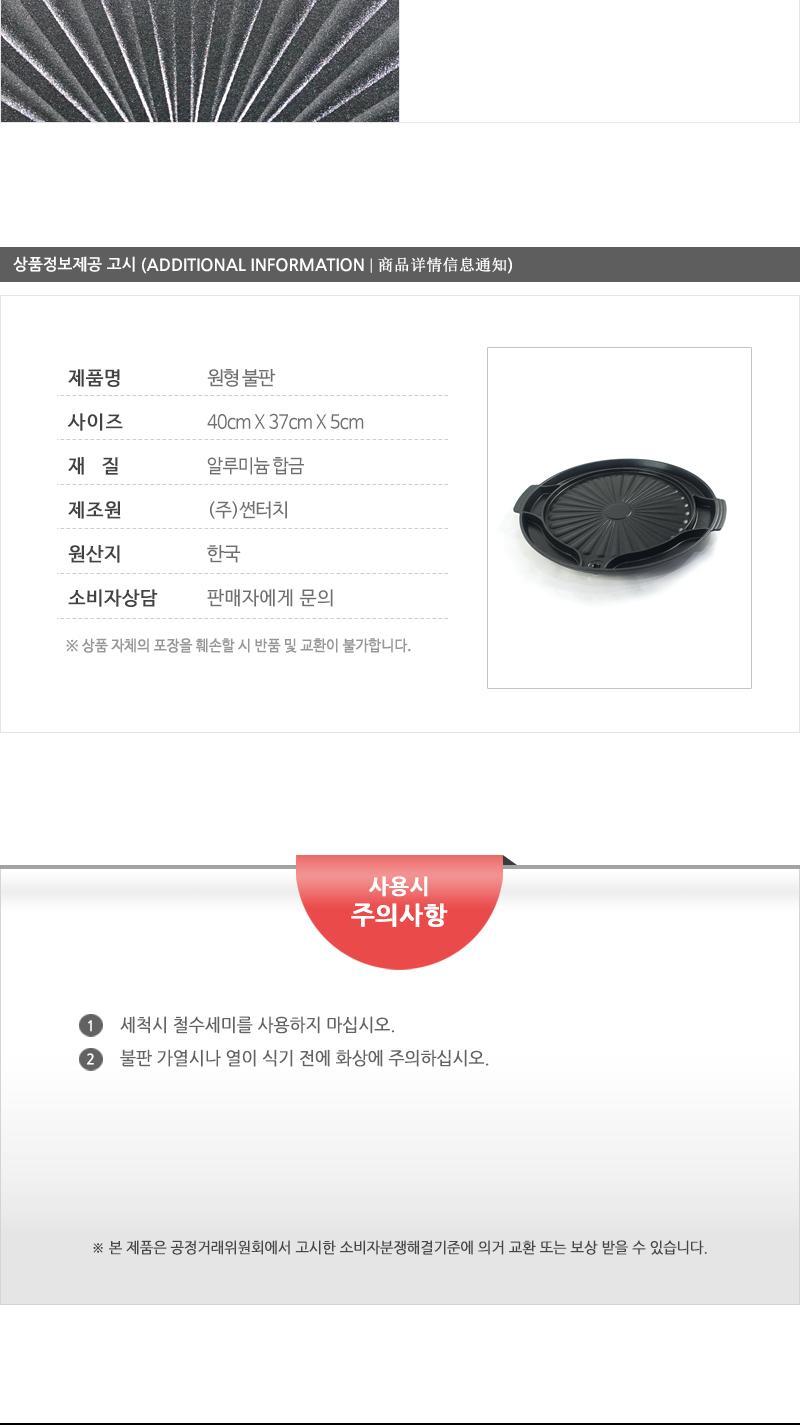 썬터치계란찜원형불판ST-1600P 삼겹살구이팬 삼겹살불판 불판 가정용불판 가정용고기불판 고기불판 캠핑고기불판 고기구이판 숫불구이판 고기판