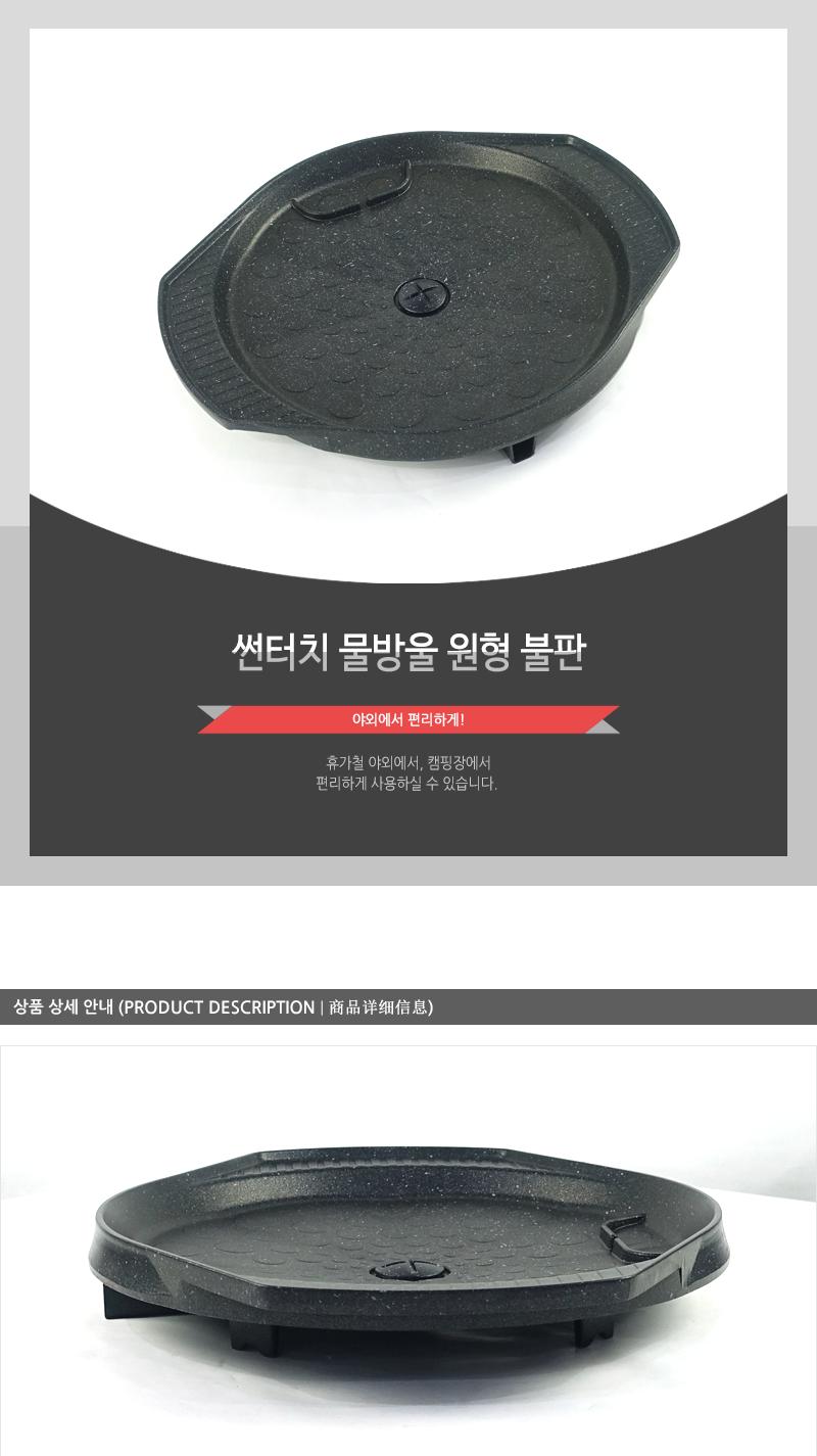 썬터치물방울불판(원형)행사 삼겹살구이팬 삼겹살불판 불판 가정용불판 가정용고기불판 고기불판 캠핑고기불판 고기구이판 숫불구이판 고기판