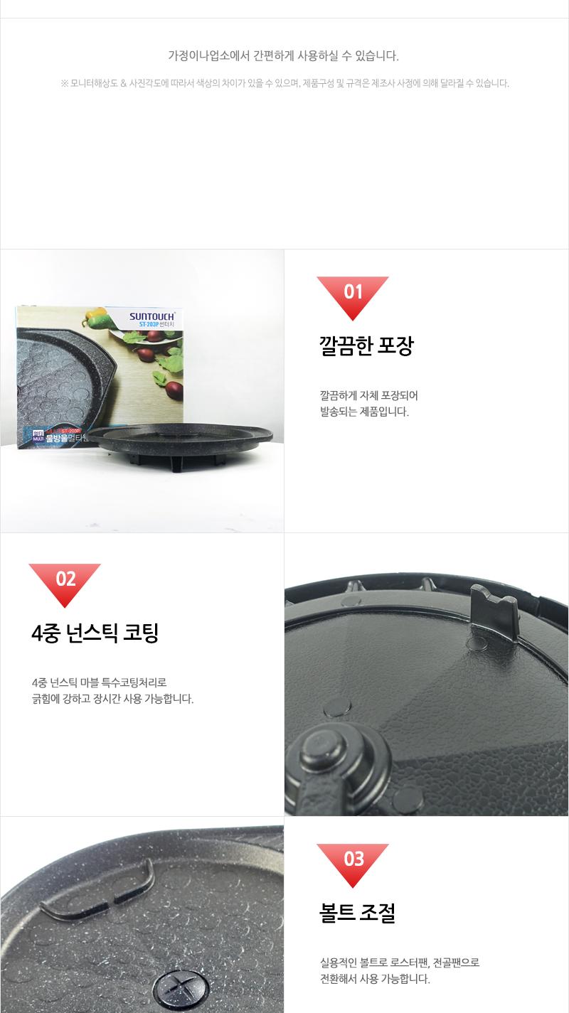 썬터치물방울불판(원형)행사 삼겹살구이팬 삼겹살불판 불판 가정용불판 가정용고기불판 고기불판 캠핑고기불판 고기구이판 숫불구이판 고기판