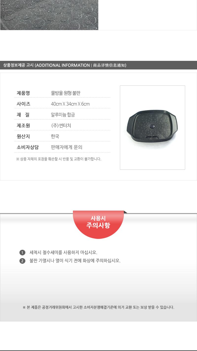 썬터치물방울불판(원형)행사 삼겹살구이팬 삼겹살불판 불판 가정용불판 가정용고기불판 고기불판 캠핑고기불판 고기구이판 숫불구이판 고기판