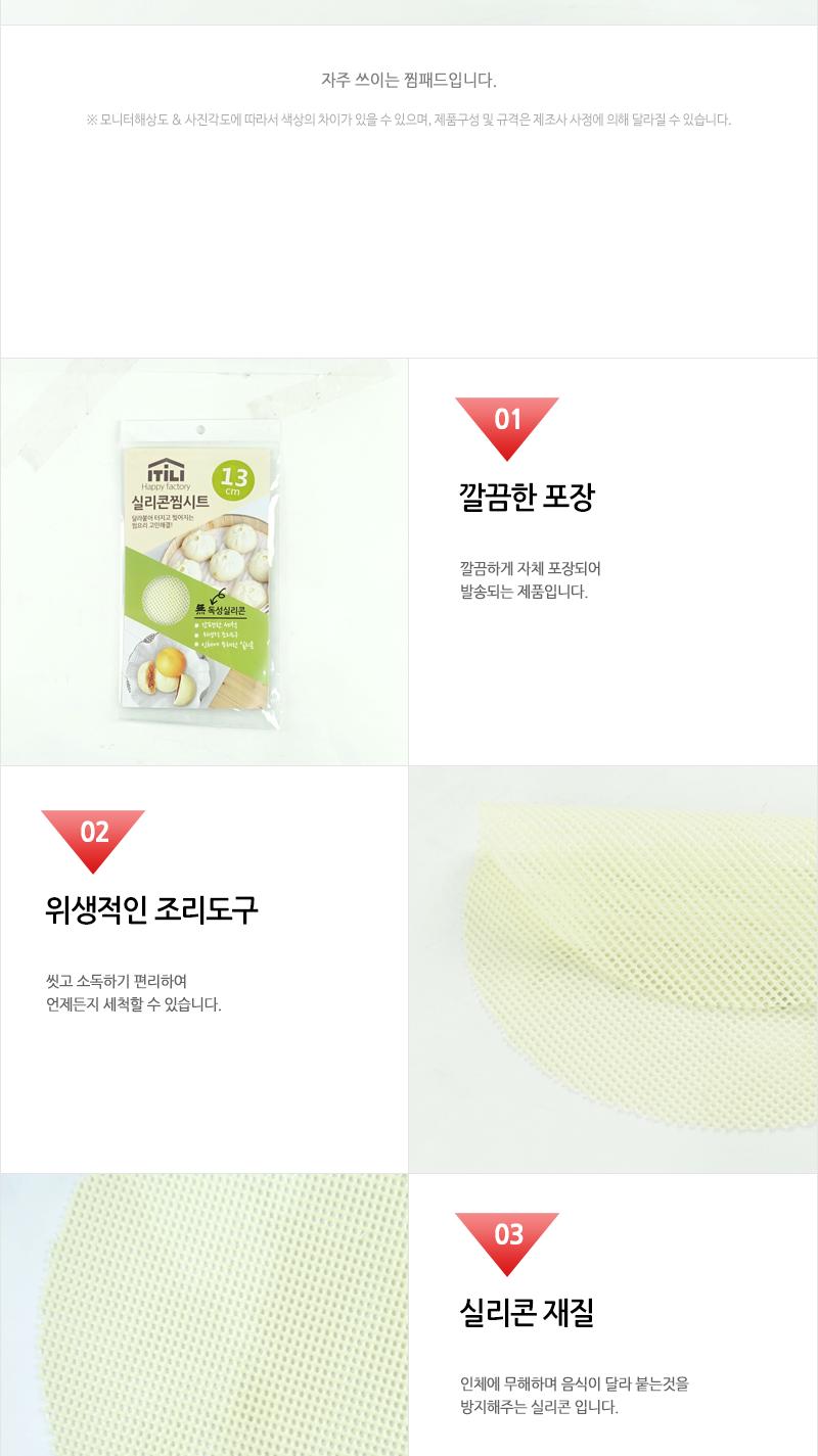 키친아트 실리콘 찜패드 13cm 찜요리 찜시트 찜패드 찜기깔개 찜기깔판 실리콘찜기시트 찜기시트 후라이팬시트 후라이팬패드 구이시트 실리콘조리도구