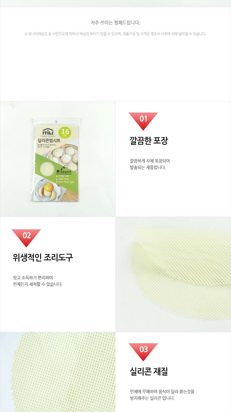 키친아트 실리콘 찜패드 16cm 찜요리 찜시트 찜패드 찜기깔개 찜기깔판 실리콘찜기시트 찜기시트 후라이팬시트 후라이팬패드 구이시트 실리콘조리도구
