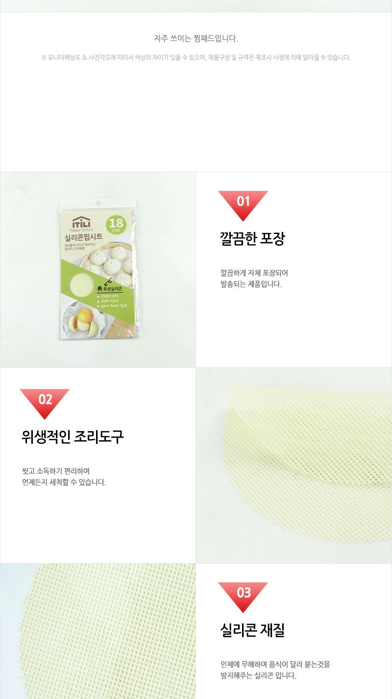 키친아트 실리콘 찜패드 18cm 찜요리 찜시트 찜패드 찜기깔개 찜기깔판 실리콘찜기시트 찜기시트 후라이팬시트 후라이팬패드 구이시트 실리콘조리도구