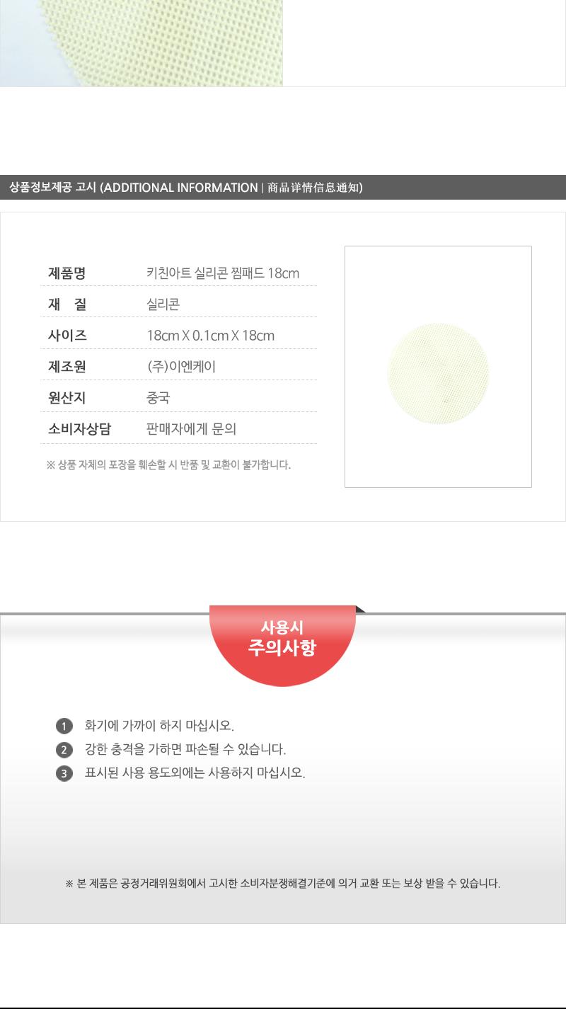 키친아트 실리콘 찜패드 18cm 찜요리 찜시트 찜패드 찜기깔개 찜기깔판 실리콘찜기시트 찜기시트 후라이팬시트 후라이팬패드 구이시트 실리콘조리도구
