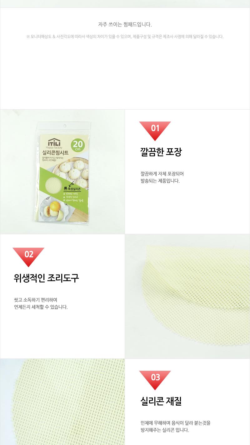 키친아트 실리콘 찜패드 20cm 찜요리 찜시트 찜패드 찜기깔개 찜기깔판 실리콘찜기시트 찜기시트 후라이팬시트 후라이팬패드 구이시트 실리콘조리도구