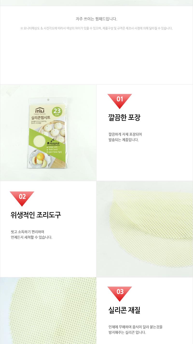 키친아트 실리콘 찜패드 23cm 찜요리 찜시트 찜패드 찜기깔개 찜기깔판 실리콘찜기시트 찜기시트 후라이팬시트 후라이팬패드 구이시트 실리콘조리도구