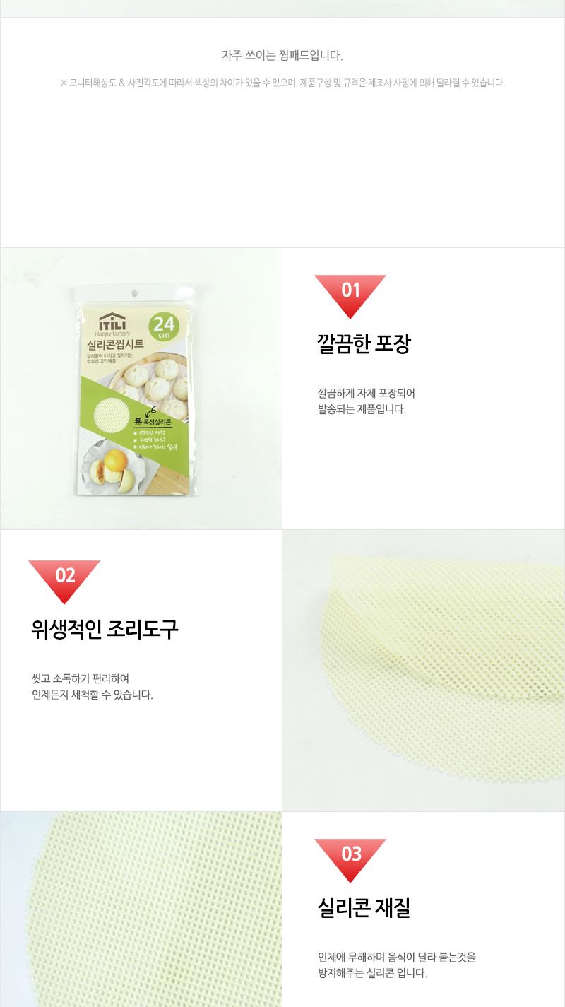 키친아트 실리콘 찜패드 24cm 찜요리 찜시트 찜패드 찜기깔개 찜기깔판 실리콘찜기시트 찜기시트 후라이팬시트 후라이팬패드 구이시트 실리콘조리도구