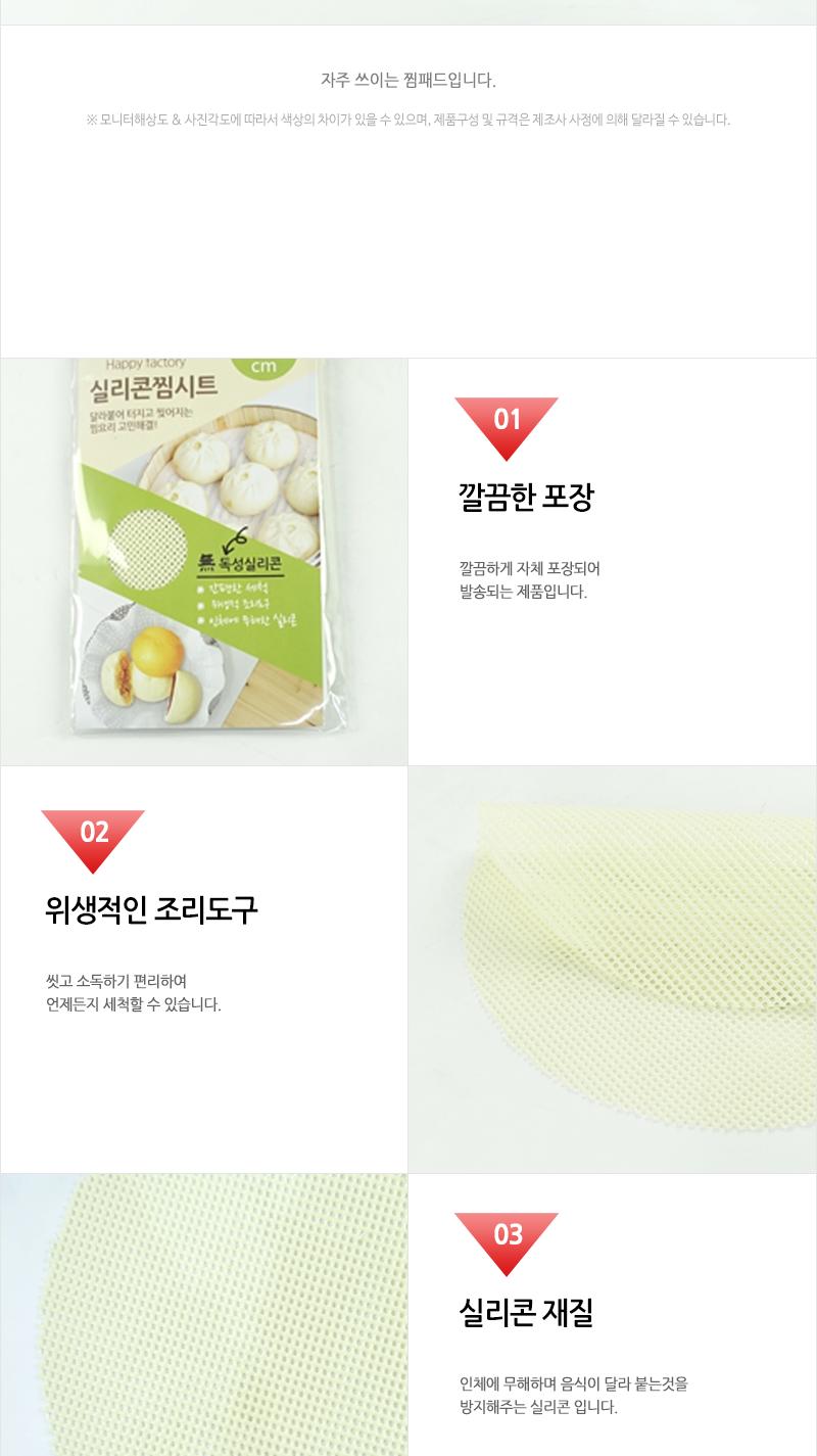 키친아트 실리콘 찜패드 25cm 찜요리 찜시트 찜패드 찜기깔개 찜기깔판 실리콘찜기시트 찜기시트 후라이팬시트 후라이팬패드 구이시트 실리콘조리도구