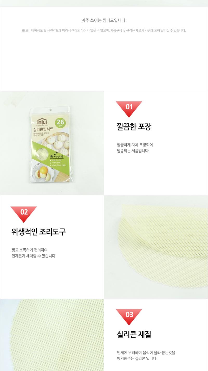 키친아트 실리콘 찜패드 26cm 찜요리 찜시트 찜패드 찜기깔개 찜기깔판 실리콘찜기시트 찜기시트 후라이팬시트 후라이팬패드 구이시트 실리콘조리도구