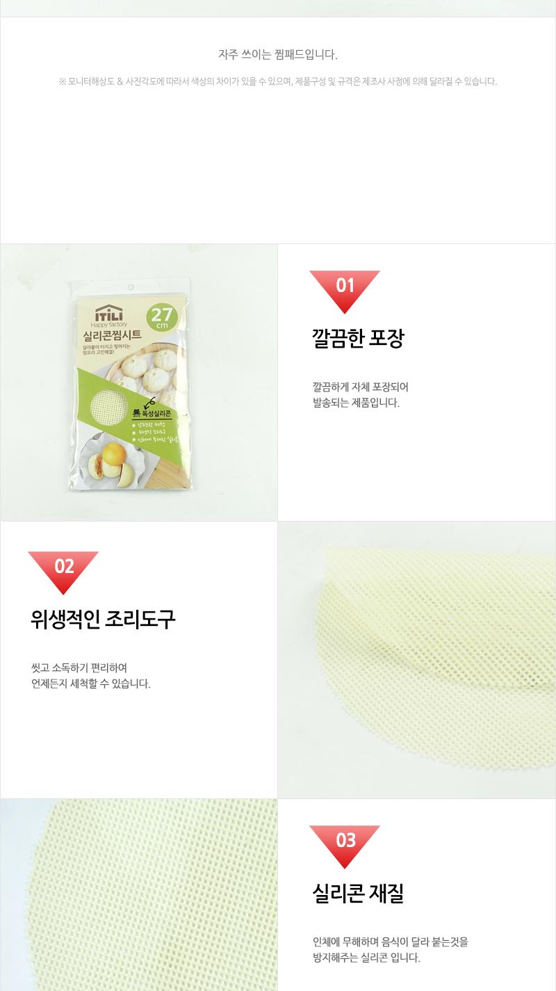 키친아트 실리콘 찜패드 27cm 찜요리 찜시트 찜패드 찜기깔개 찜기깔판 실리콘찜기시트 찜기시트 후라이팬시트 후라이팬패드 구이시트 실리콘조리도구