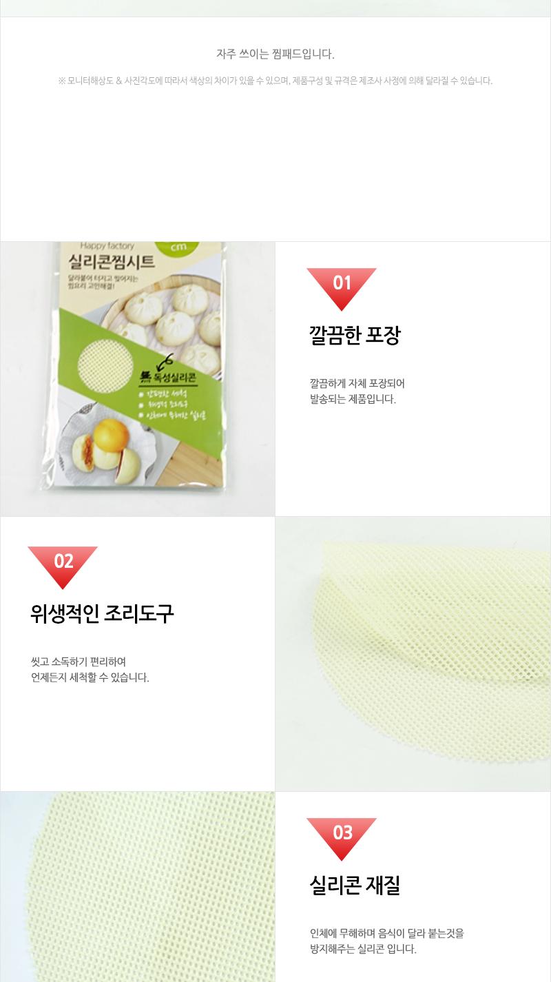 키친아트 실리콘 찜패드 32cm 찜요리 찜시트 찜패드 찜기깔개 찜기깔판 실리콘찜기시트 찜기시트 후라이팬시트 후라이팬패드 구이시트 실리콘조리도구
