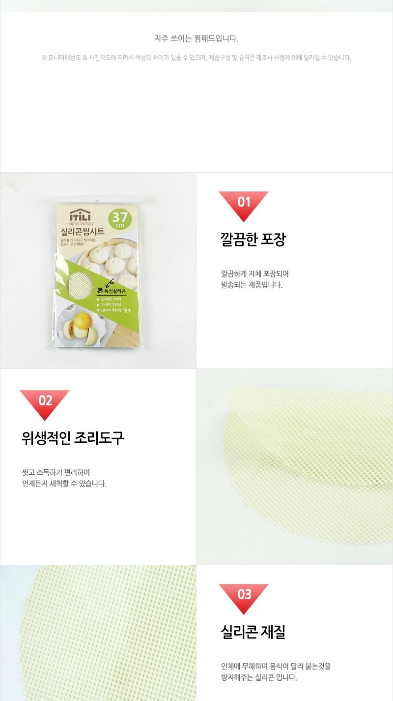 키친아트 실리콘 찜패드 37cm 찜요리 찜시트 찜패드 찜기깔개 찜기깔판 실리콘찜기시트 찜기시트 후라이팬시트 후라이팬패드 구이시트 실리콘조리도구