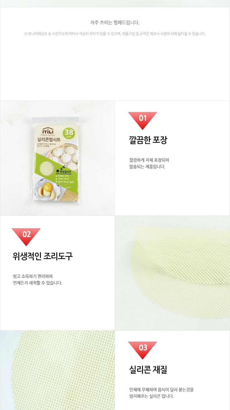 키친아트 실리콘 찜패드 38cm 찜요리 찜시트 찜패드 찜기깔개 찜기깔판 실리콘찜기시트 찜기시트 후라이팬시트 후라이팬패드 구이시트 실리콘조리도구