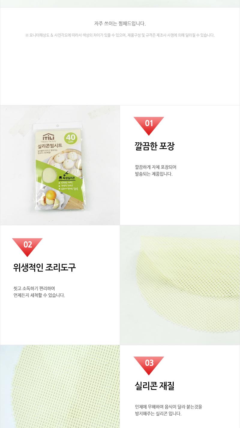 키친아트 실리콘 찜패드 40cm 찜요리 찜시트 찜패드 찜기깔개 찜기깔판 실리콘찜기시트 찜기시트 후라이팬시트 후라이팬패드 구이시트 실리콘조리도구