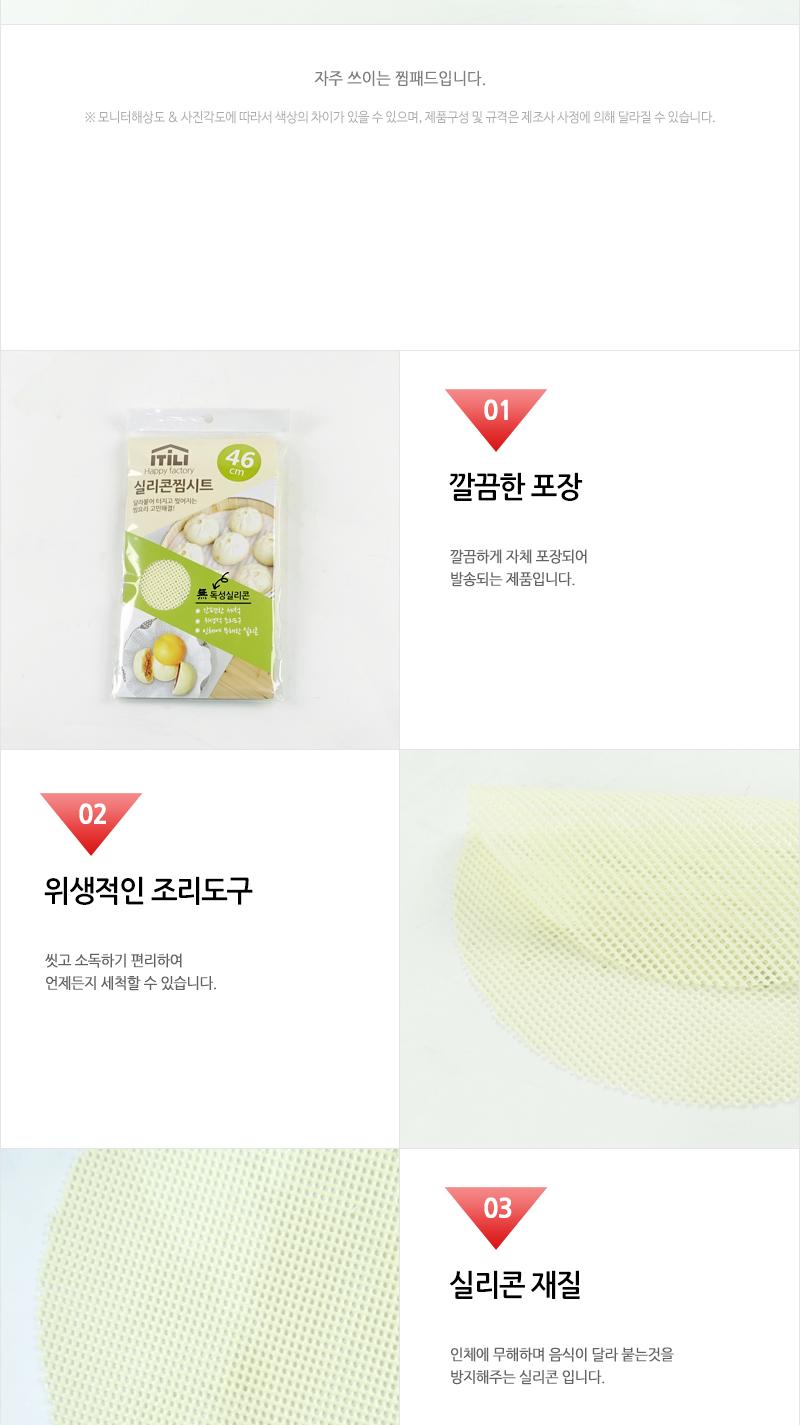 키친아트 실리콘 찜패드 46cm 찜요리 찜시트 찜패드 찜기깔개 찜기깔판 실리콘찜기시트 찜기시트 후라이팬시트 후라이팬패드 구이시트 실리콘조리도구