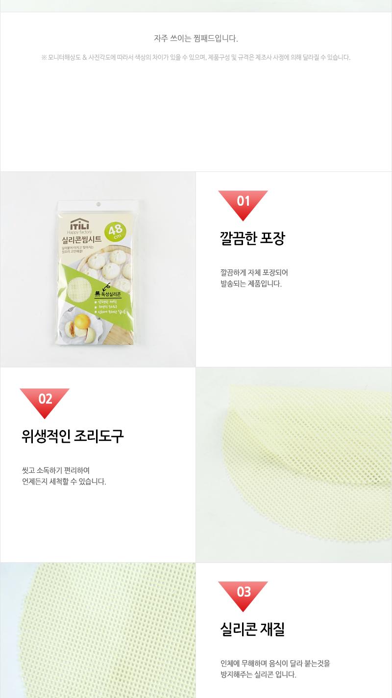 키친아트 실리콘 찜패드 48cm 찜요리 찜시트 찜패드 찜기깔개 찜기깔판 실리콘찜기시트 찜기시트 후라이팬시트 후라이팬패드 구이시트 실리콘조리도구