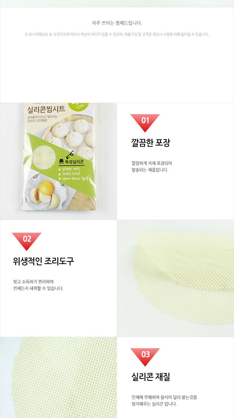 키친아트 실리콘 찜패드 49cm 찜요리 찜시트 찜패드 찜기깔개 찜기깔판 실리콘찜기시트 찜기시트 후라이팬시트 후라이팬패드 구이시트 실리콘조리도구
