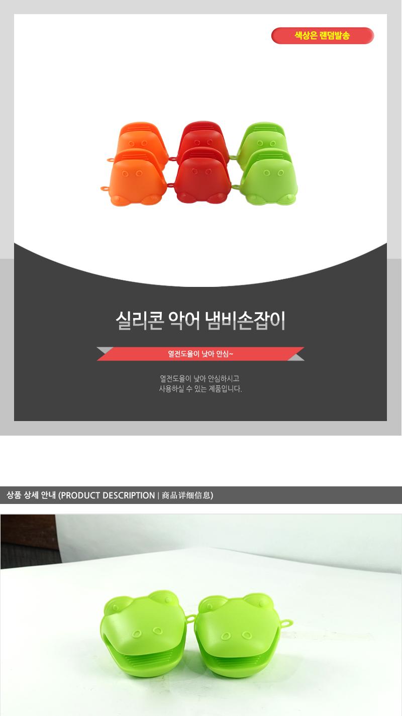 실리콘악어냄비손잡이 실리콘냄비손잡이 냄비손잡이 실리콘주방장갑 실리콘손잡이 뚜껑손잡이 그릇손잡이 실리콘글러브 다용도뚜껑손잡이 오븐장갑 주방장갑 냄비장갑 실리콘장갑