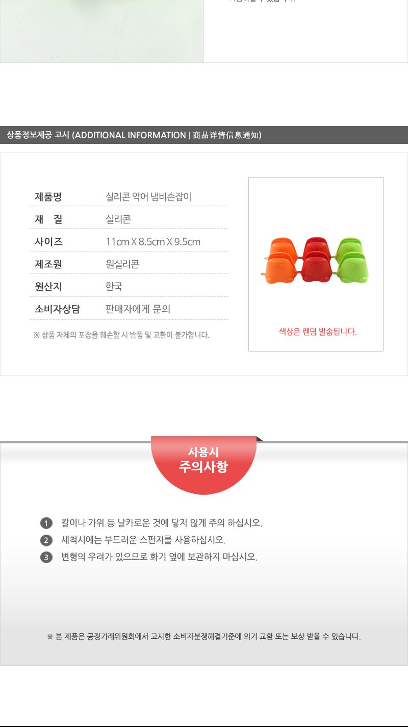 실리콘악어냄비손잡이 실리콘냄비손잡이 냄비손잡이 실리콘주방장갑 실리콘손잡이 뚜껑손잡이 그릇손잡이 실리콘글러브 다용도뚜껑손잡이 오븐장갑 주방장갑 냄비장갑 실리콘장갑
