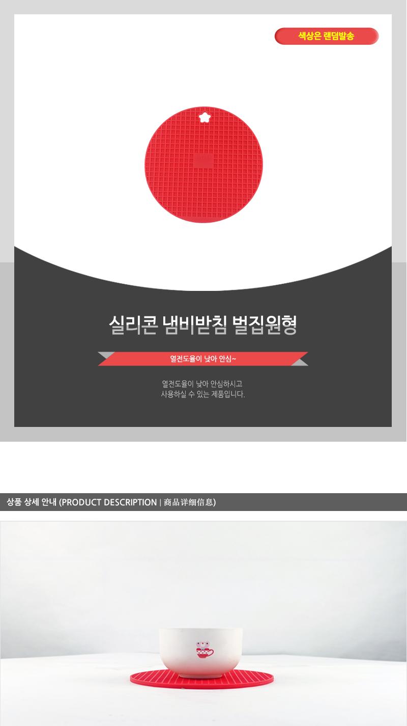 실리콘냄비받침(벌집원형) 냄비받침 냄비받침대 실리콘냄비받침대 실리콘냄비받침 냄비받침실리콘 실리콘받침대 예쁜냄비받침 그릇받침대 후라이팬받침대 실리콘주방 주방실리콘