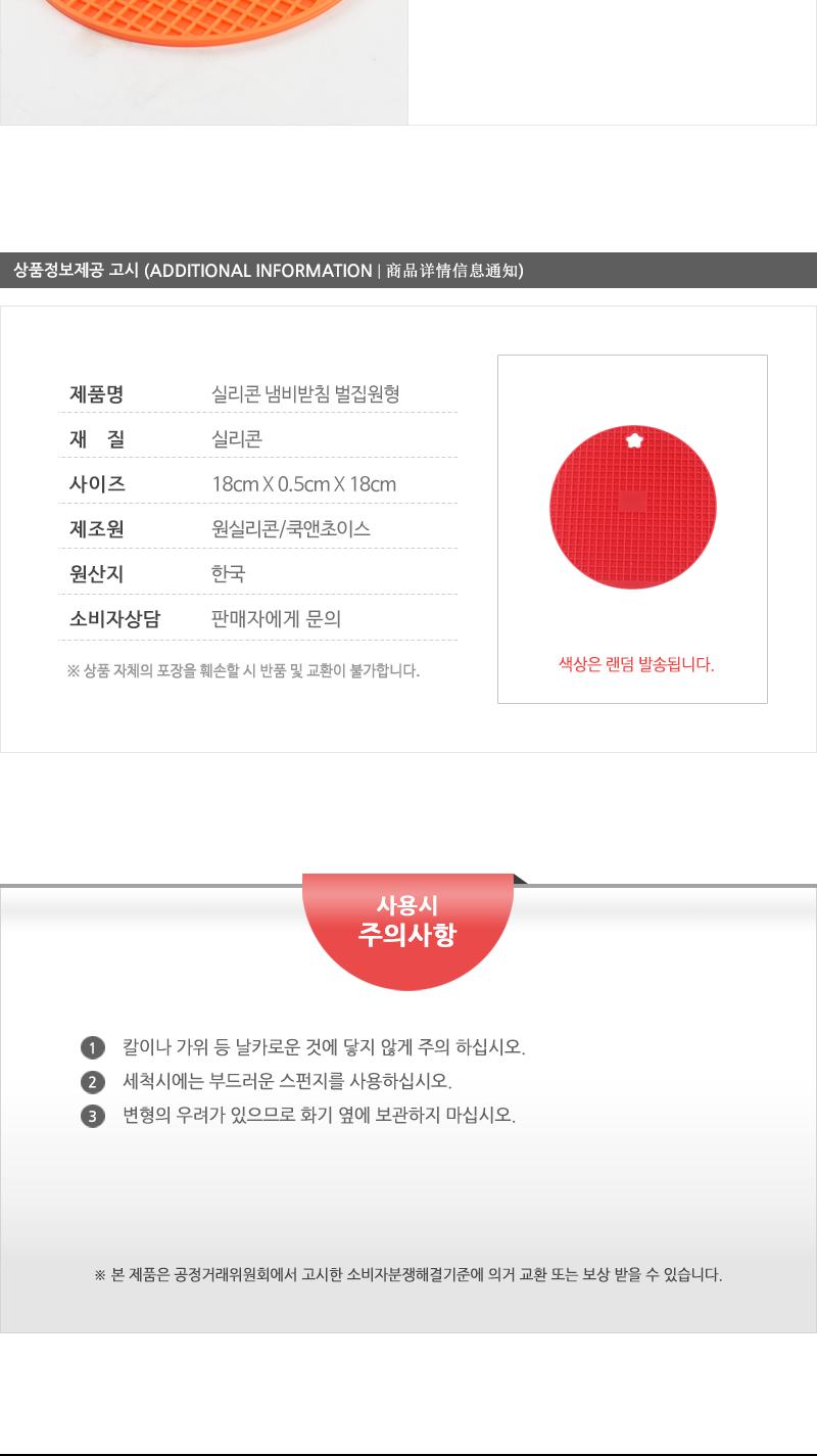 실리콘냄비받침(벌집원형) 냄비받침 냄비받침대 실리콘냄비받침대 실리콘냄비받침 냄비받침실리콘 실리콘받침대 예쁜냄비받침 그릇받침대 후라이팬받침대 실리콘주방 주방실리콘