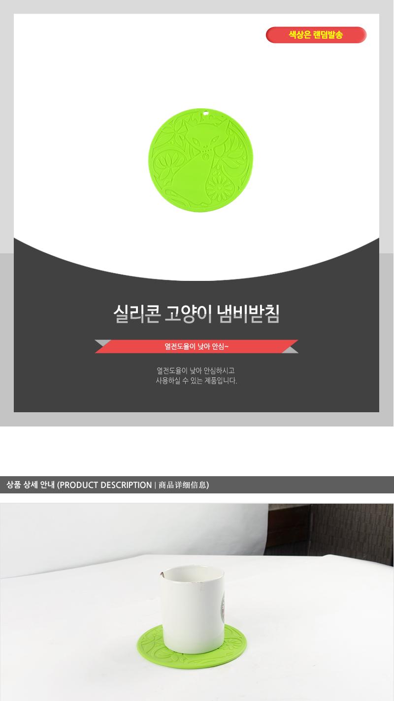 실리콘고양이냄비받침 - 2EA 냄비받침 냄비받침대 실리콘냄비받침대 실리콘냄비받침 냄비받침실리콘 실리콘받침대 예쁜냄비받침 그릇받침대 후라이팬받침대 실리콘주방 주방실리콘