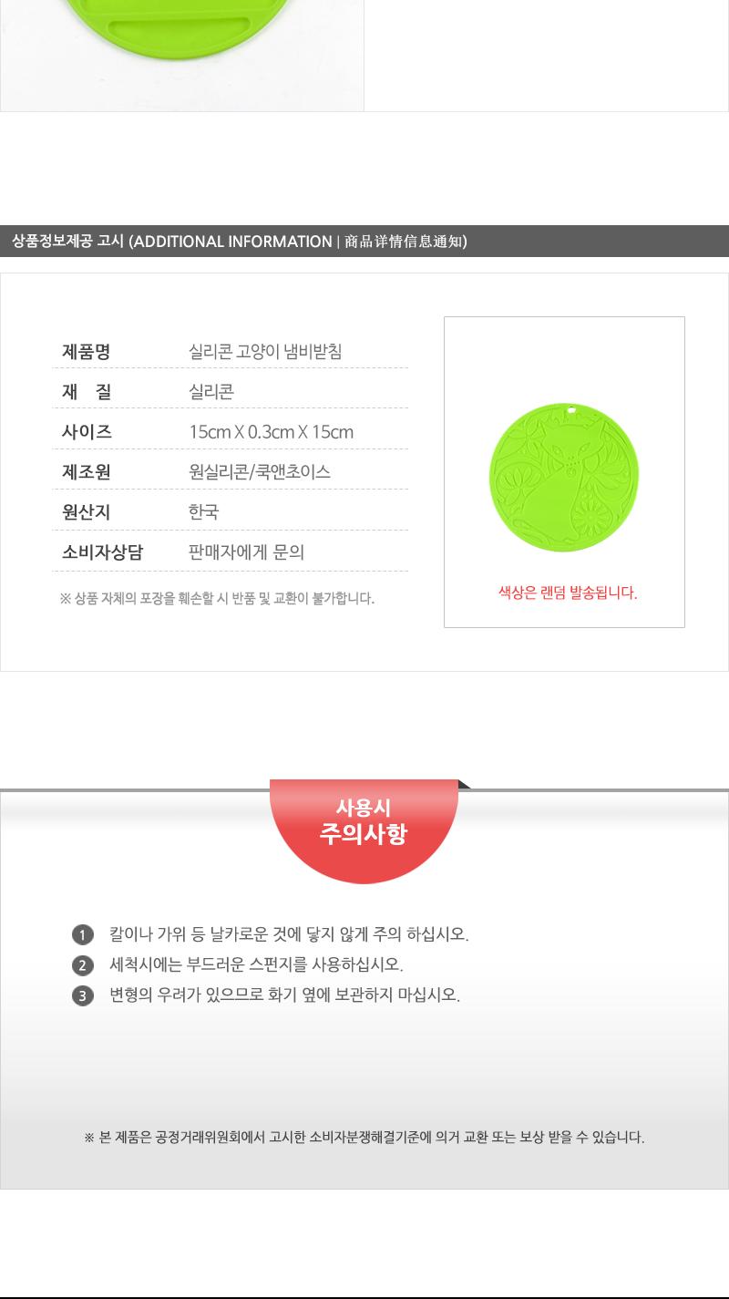 실리콘고양이냄비받침 - 2EA 냄비받침 냄비받침대 실리콘냄비받침대 실리콘냄비받침 냄비받침실리콘 실리콘받침대 예쁜냄비받침 그릇받침대 후라이팬받침대 실리콘주방 주방실리콘