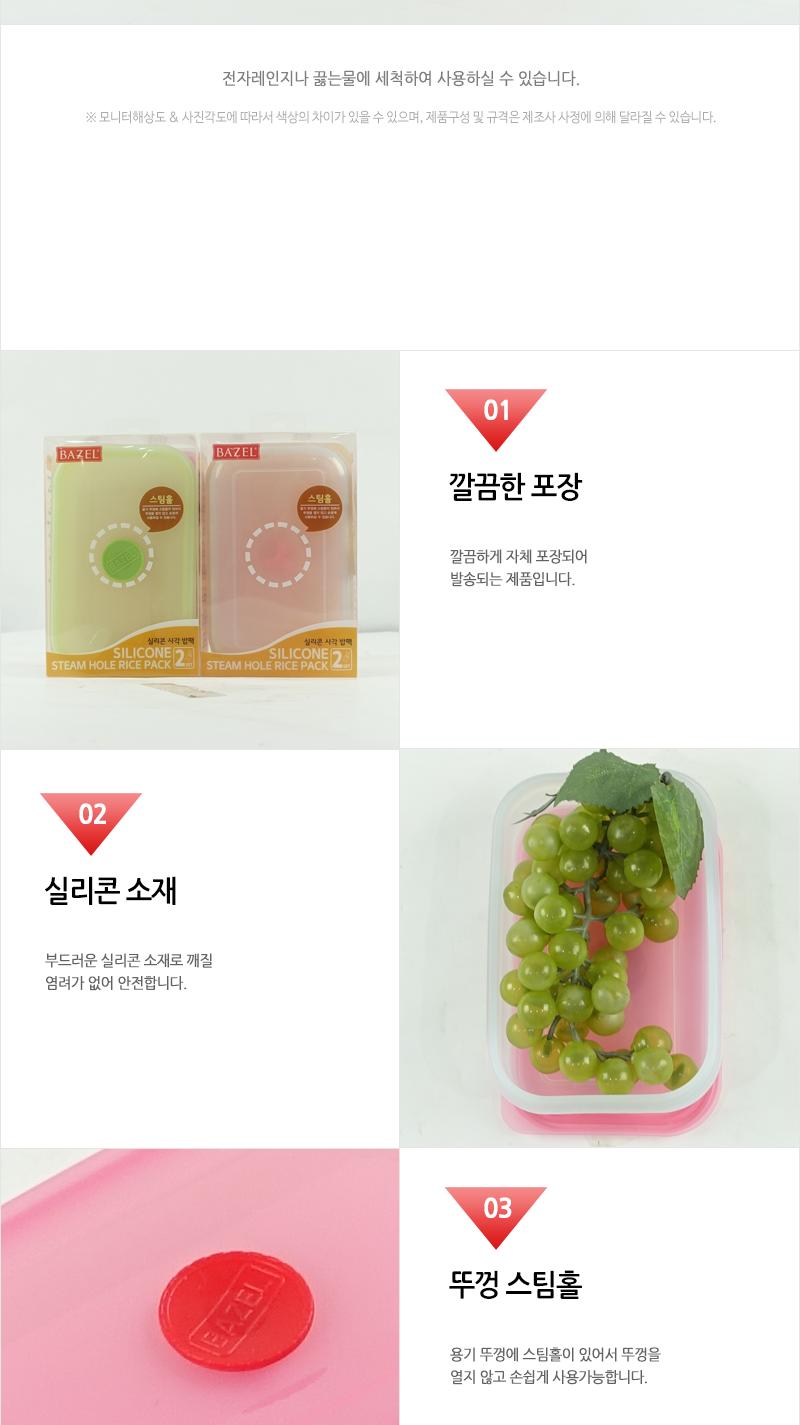 실리콘사각밥팩(스팀홀)2SET 밀폐용기 사각밀페용기 렌지밥팩 냉장고반찬통 실리콘반찬통 실리콘밀폐용기 실리콘보관용기 라이스팩 밥보관용기 밥보관팩 찬밥보관 전자렌지용밥보관용기