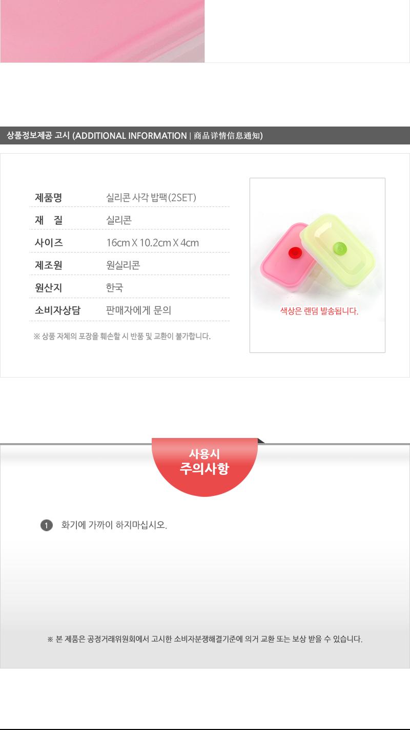 실리콘사각밥팩(스팀홀)2SET 밀폐용기 사각밀페용기 렌지밥팩 냉장고반찬통 실리콘반찬통 실리콘밀폐용기 실리콘보관용기 라이스팩 밥보관용기 밥보관팩 찬밥보관 전자렌지용밥보관용기