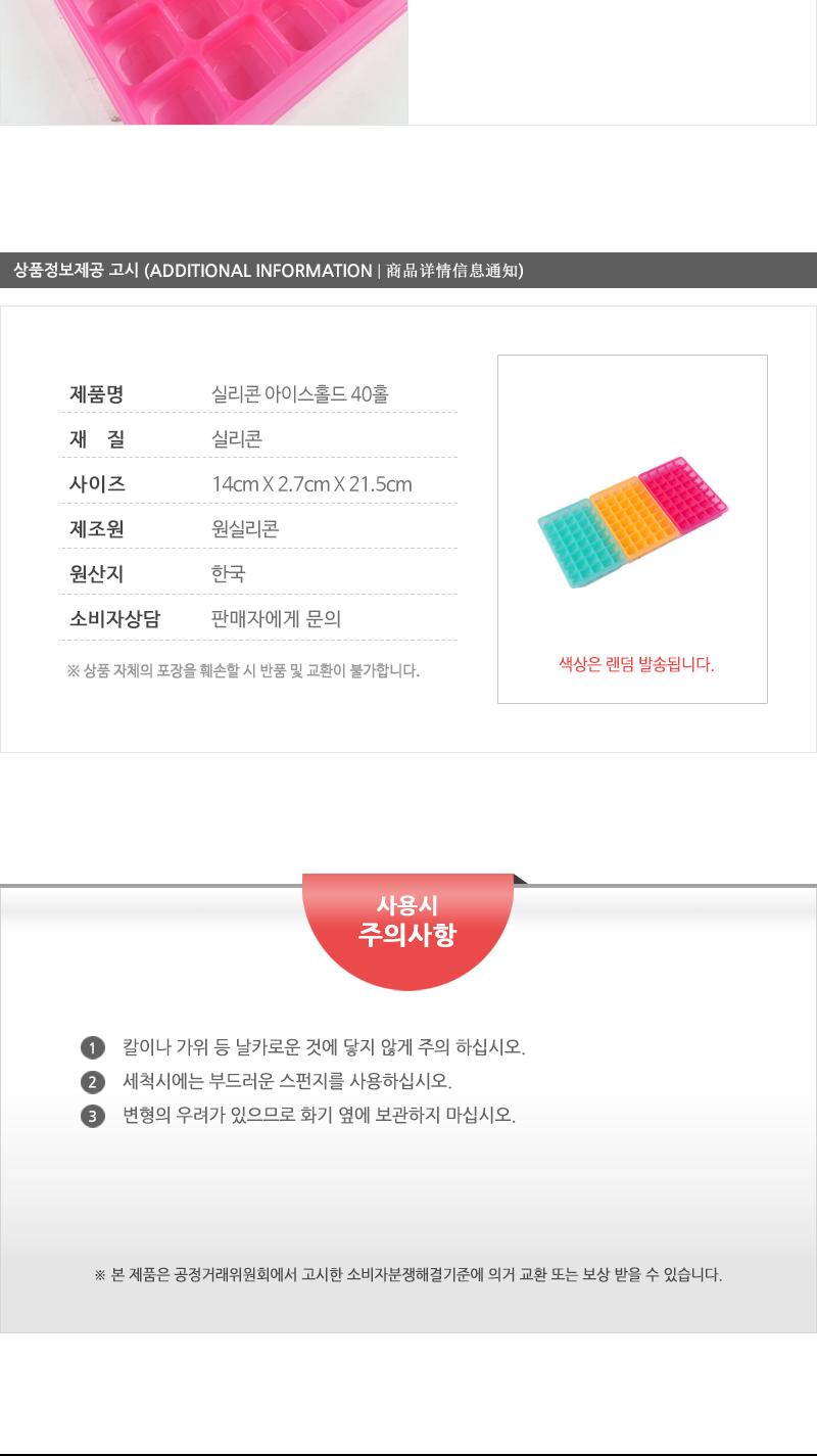 실리콘아이스몰드(40홀) 얼음케이스 냉동보관통 아이스몰드 실리콘얼음트레이 실리콘아이스트레이 각얼음통 아이스트레이 아이스큐브트레이 아이스큐브 얼음틀실리콘 얼음틀 뚜껑얼음틀 각얼음틀 얼음트레이 아이스틀 얼음큐브