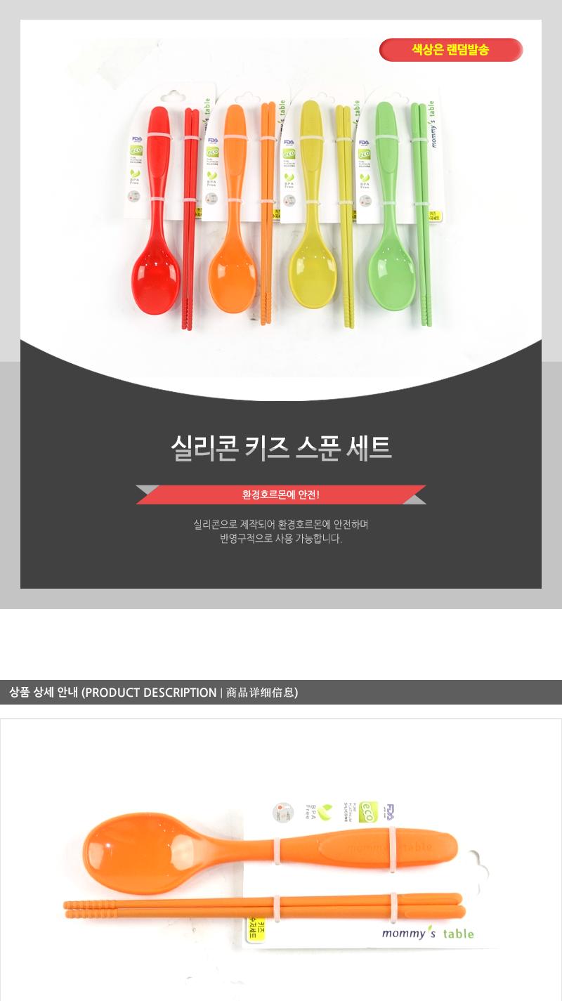 GF-실리콘키즈스푼세트 유아용수저 커피스푼 티스푼 아동스푼 유아스푼 티스푼세트 실리콘수저 실리콘숟가락 실리콘젓가락 어린이수저 수저세트