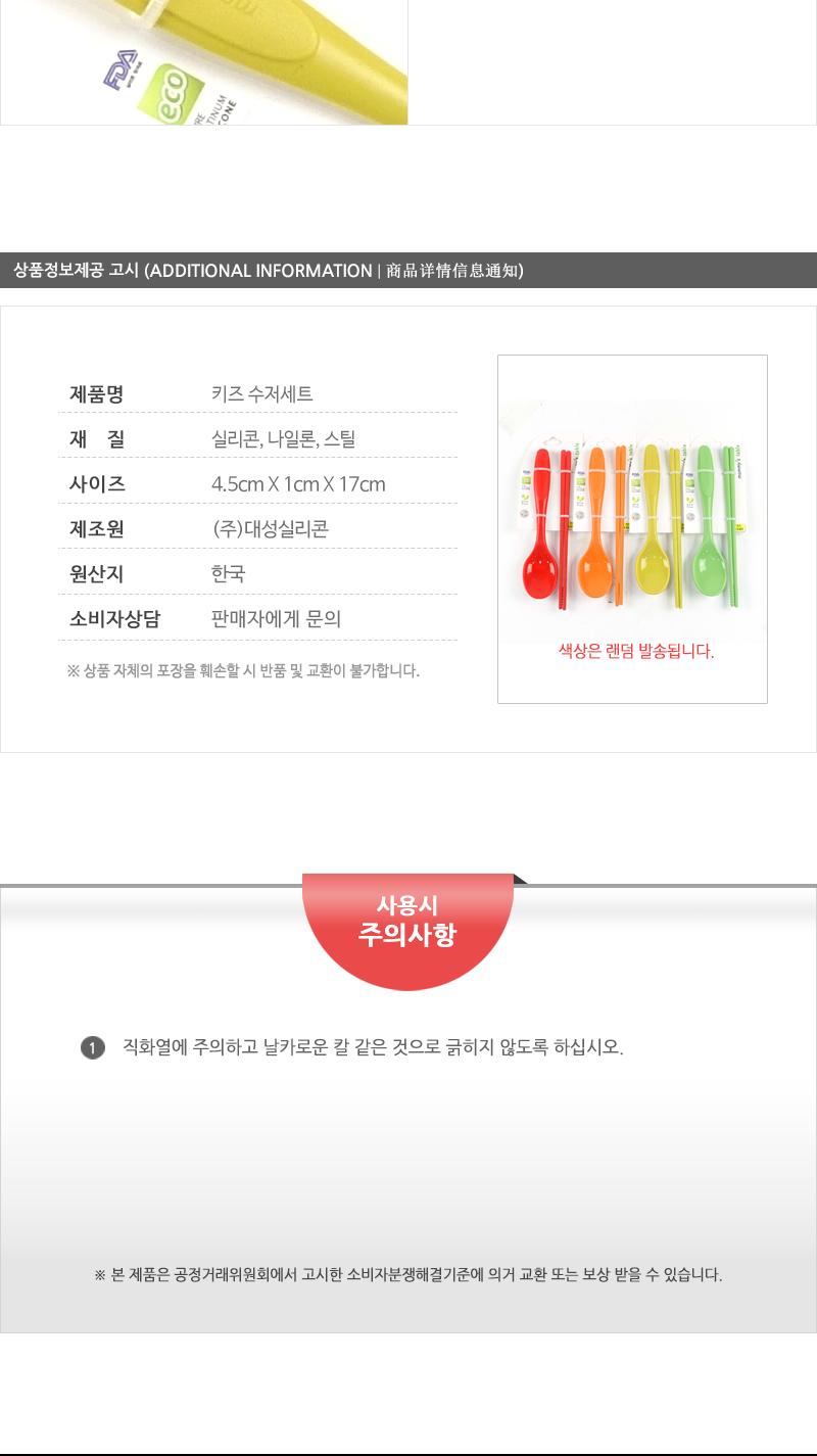 GF-실리콘키즈스푼세트 유아용수저 커피스푼 티스푼 아동스푼 유아스푼 티스푼세트 실리콘수저 실리콘숟가락 실리콘젓가락 어린이수저 수저세트