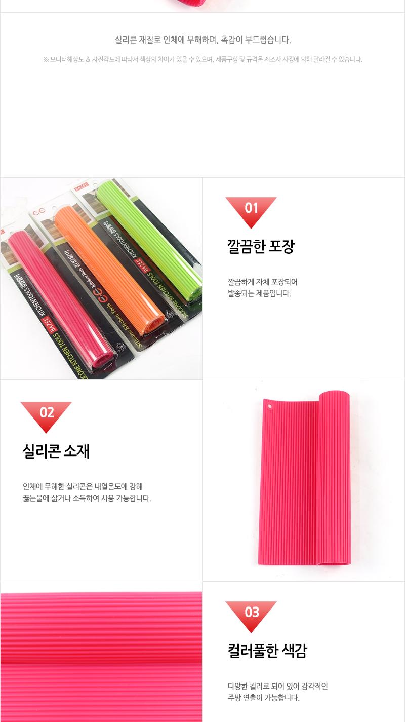 실리콘김밥말이 김밥말이 실리콘김밥말이 김밥말이도구 조리도구 실리콘조리도구 김밥용품 김밥말기 김밥말기도구 김밥만들기 김밥틀 김밥밀대