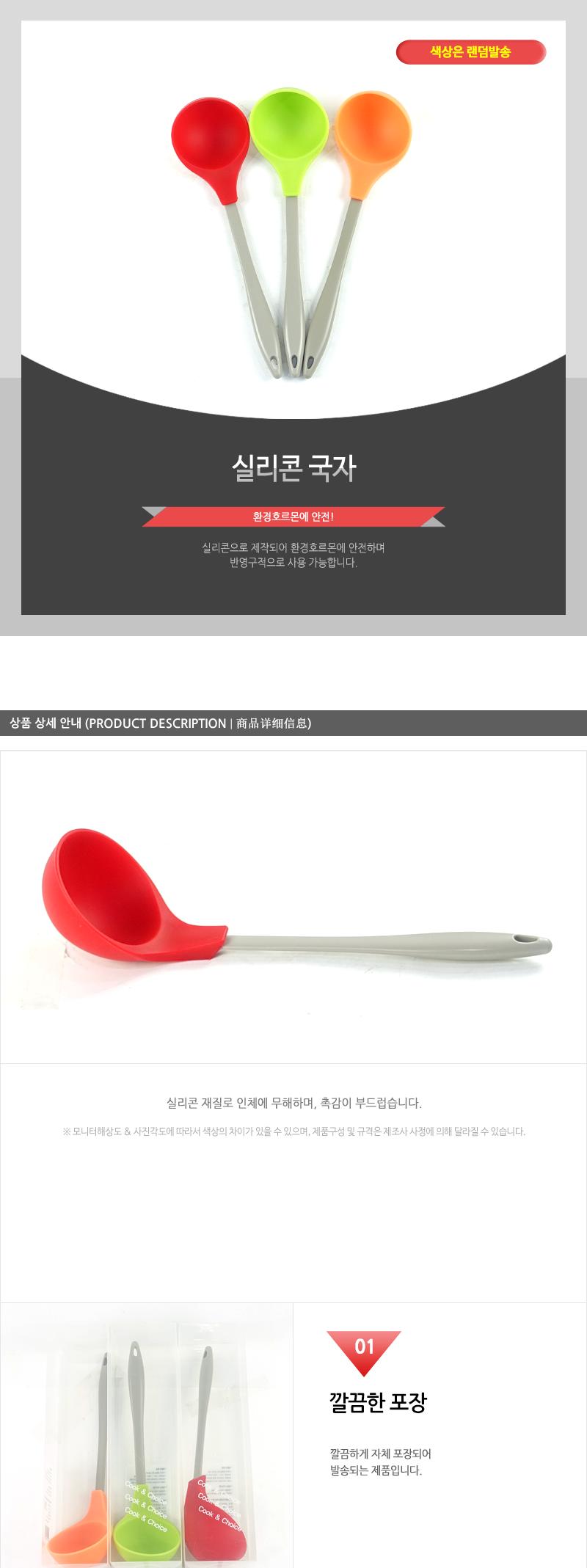 실리콘국자 캠핑국자 라면국자 탕국자 다용도조리국자 조리용국자 국자 실리콘국자 주방용국자 조리국자 컬러국자 실리콘조리도구