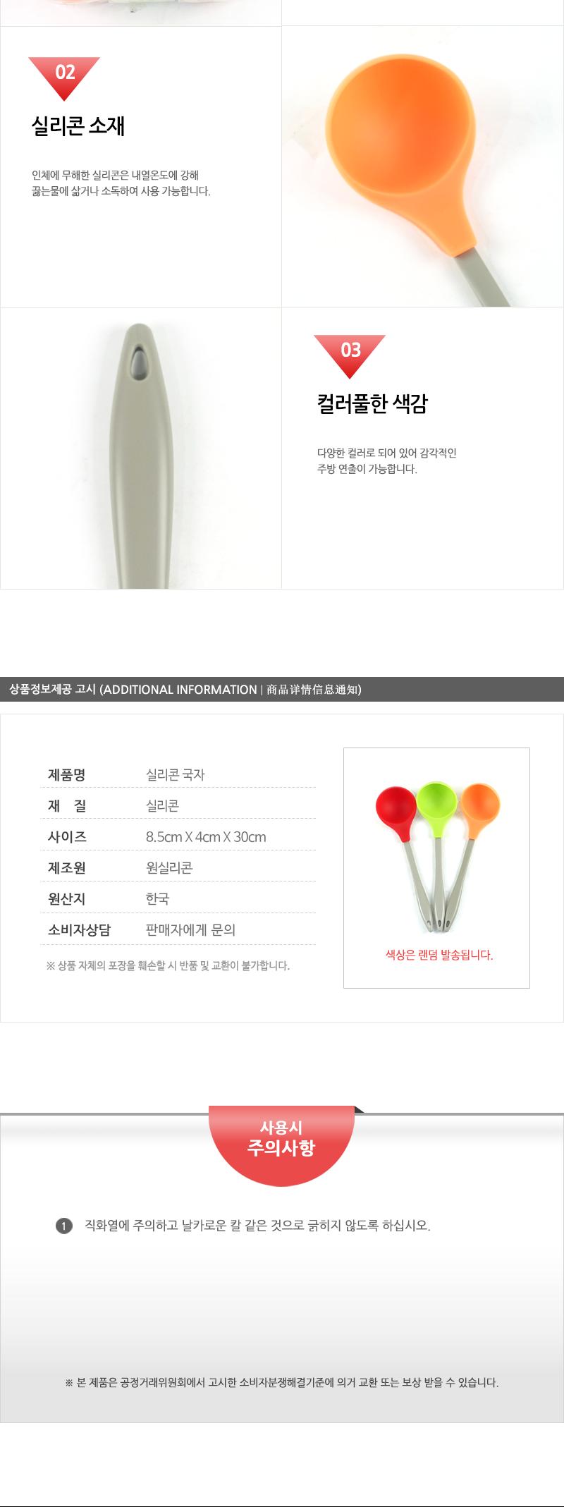 실리콘국자 캠핑국자 라면국자 탕국자 다용도조리국자 조리용국자 국자 실리콘국자 주방용국자 조리국자 컬러국자 실리콘조리도구