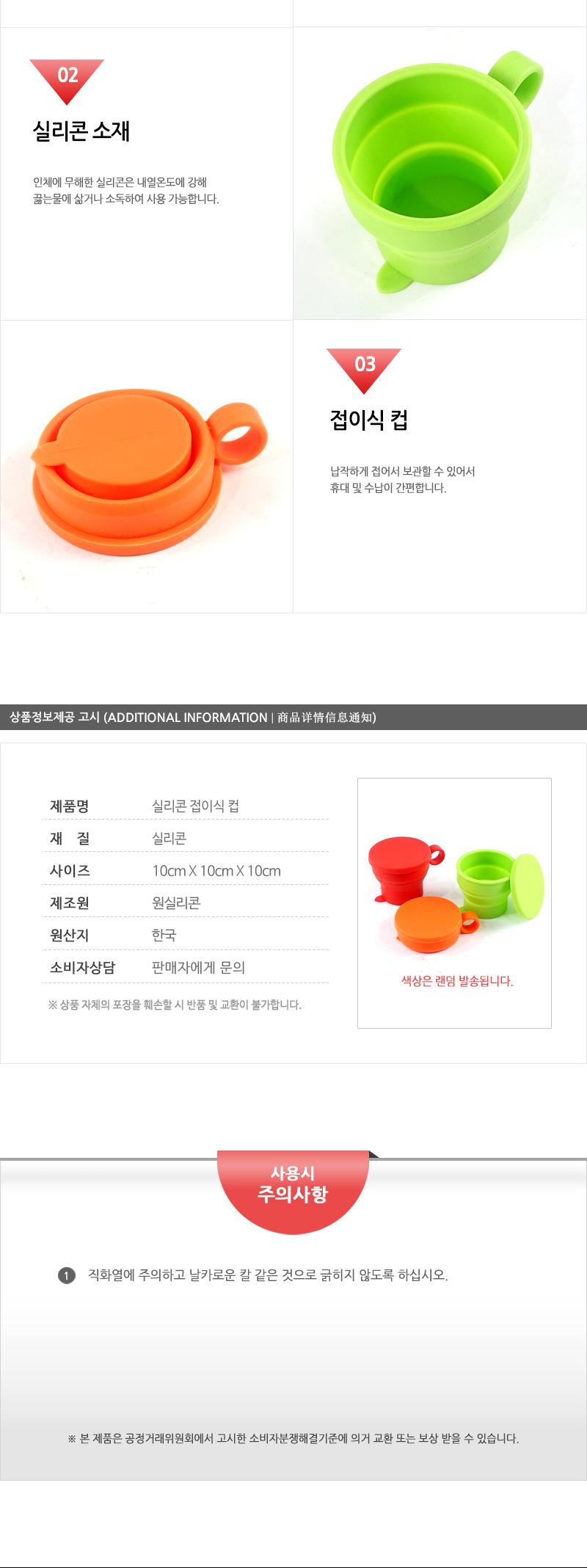 실리콘손잡이접이식컵 컵 생수컵 캠핑컵 손잡이컵 휴대용컵 쥬스잔 다용도컵 등산용컵 등산컵 접이식컵 접는컵 휴대컵