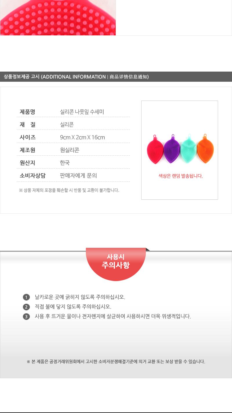 실리콘나뭇잎수세미 수세미 실리콘수세미 주방용수세미 컬러수세미 예쁜수세미 쑤세미 부드러운수세미 설겆이수세미 바디브러쉬 샤워브러쉬 실리콘브러쉬