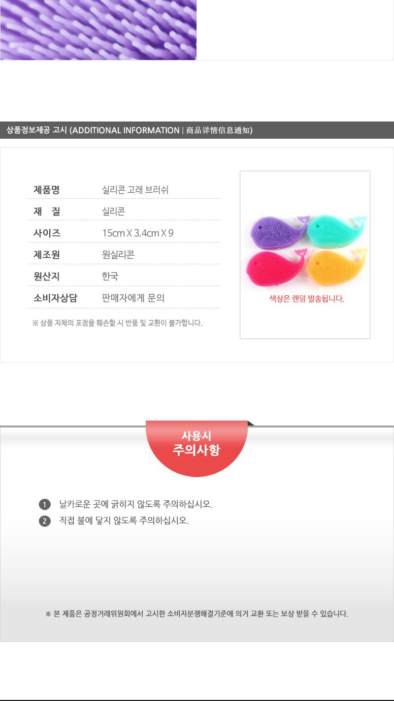 실리콘고래브러쉬 수세미 실리콘수세미 주방용수세미 컬러수세미 예쁜수세미 쑤세미 부드러운수세미 설겆이수세미 바디브러쉬 샤워브러쉬 실리콘브러쉬