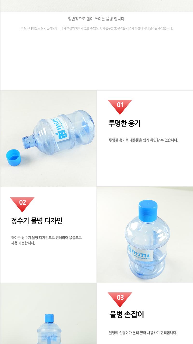 미니물병 650ml - 2EA 텀블러 물병 물통 여름용텀블러 플라스틱물통 휴대용물통 등산물통 냉장고물통 아이스물통 보틀