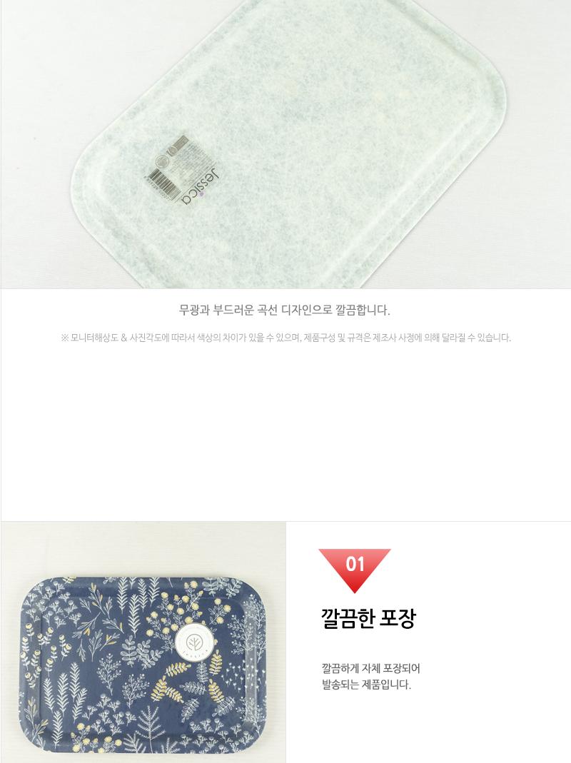 대령-제시카무광화이바쟁반(소) 쟁반 오봉 트레이 사각트레이 사각쟁반 사각오봉 디자인쟁반 후식쟁반 손님쟁반 쟁반트레이