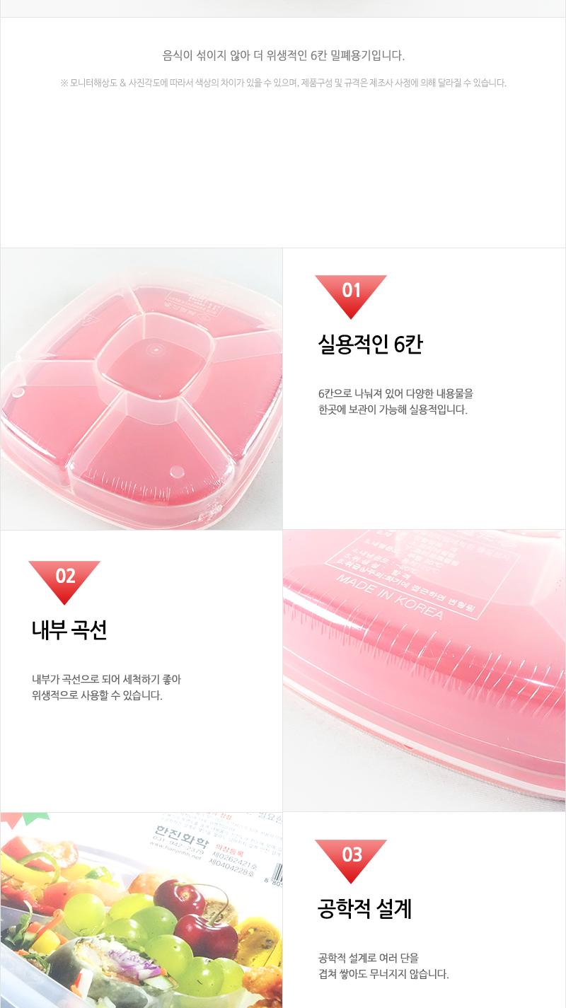 한진-사각밀폐찬합 대 찬합반찬통 냉장고수납용기 밀폐용기 냉장고수납함 밀폐반찬용기 음식보관용기 플라스틱통 플라스틱용기 플라스틱밀페용기 냉장고밀폐용기