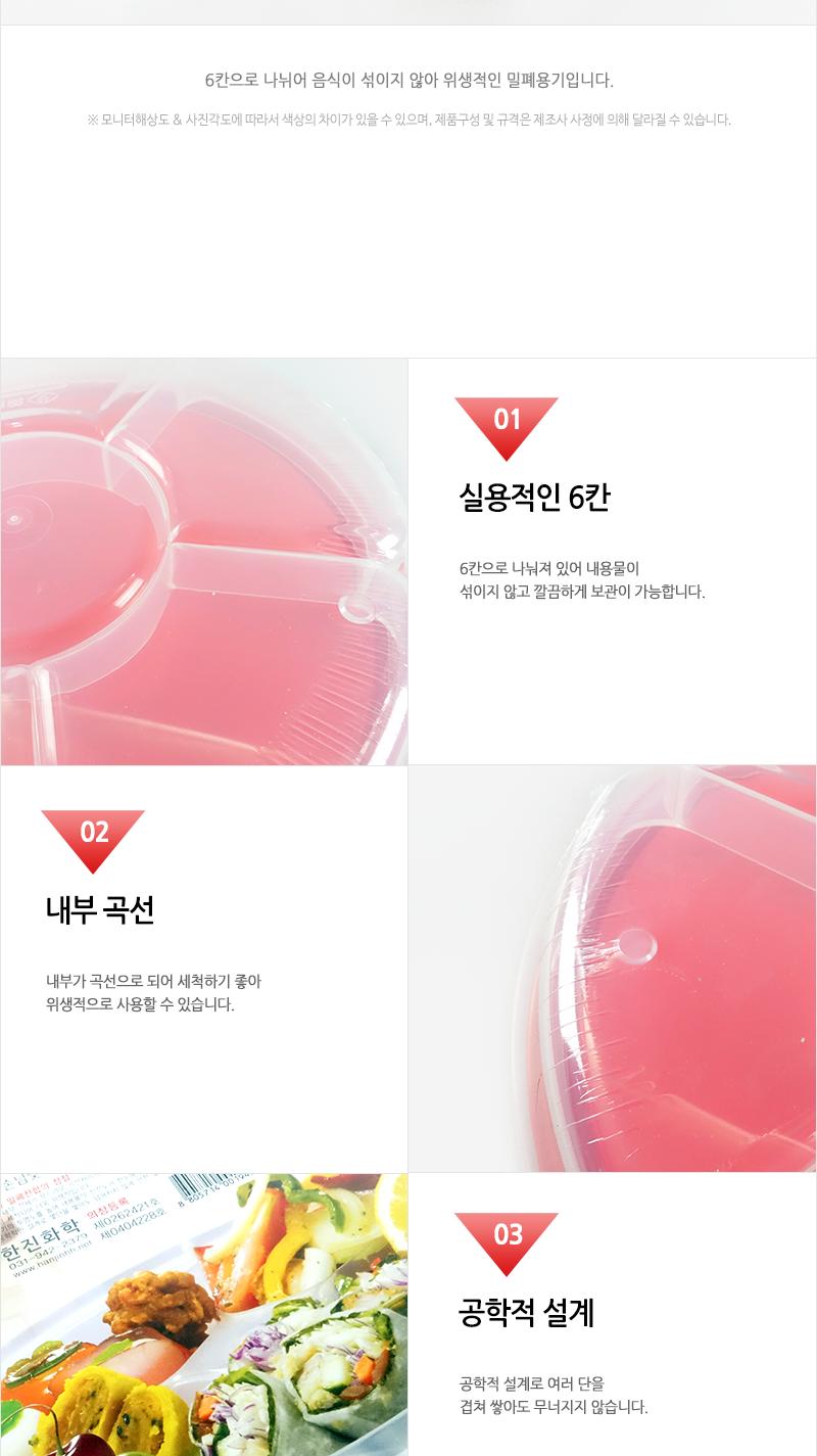 한진-원형밀폐찬합 대 찬합반찬통 냉장고수납용기 밀폐용기 냉장고수납함 밀폐반찬용기 음식보관용기 플라스틱통 플라스틱용기 플라스틱밀페용기 냉장고밀폐용기