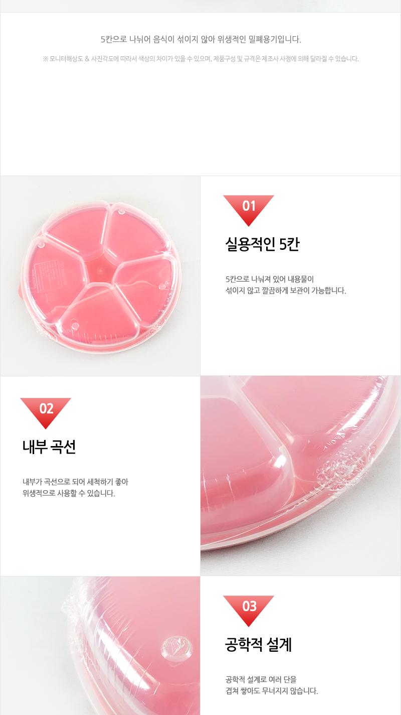 한진-원형밀폐찬합 중 찬합반찬통 냉장고수납용기 밀폐용기 냉장고수납함 밀폐반찬용기 음식보관용기 플라스틱통 플라스틱용기 플라스틱밀페용기 냉장고밀폐용기