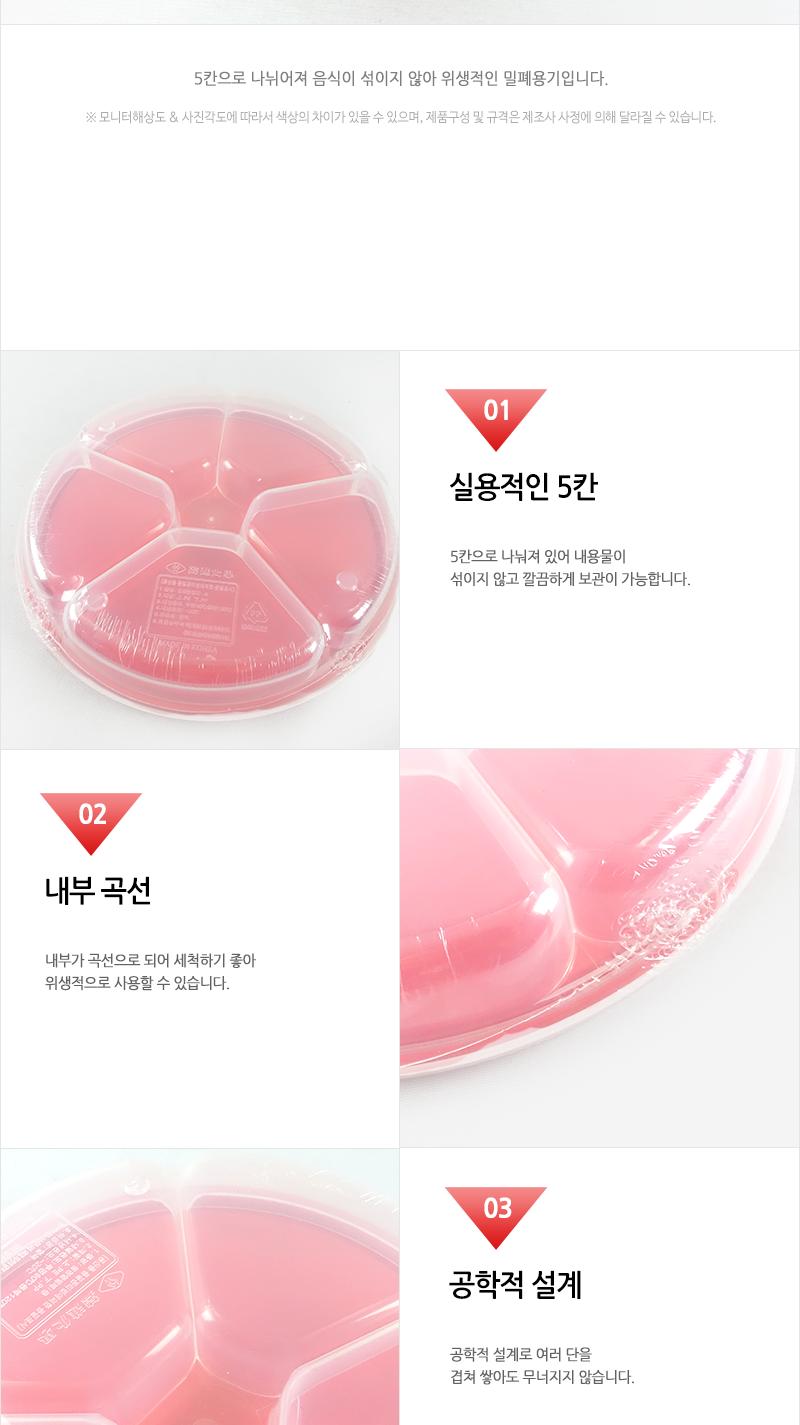 한진-원형밀폐찬합 소 찬합반찬통 냉장고수납용기 밀폐용기 냉장고수납함 밀폐반찬용기 음식보관용기 플라스틱통 플라스틱용기 플라스틱밀페용기 냉장고밀폐용기