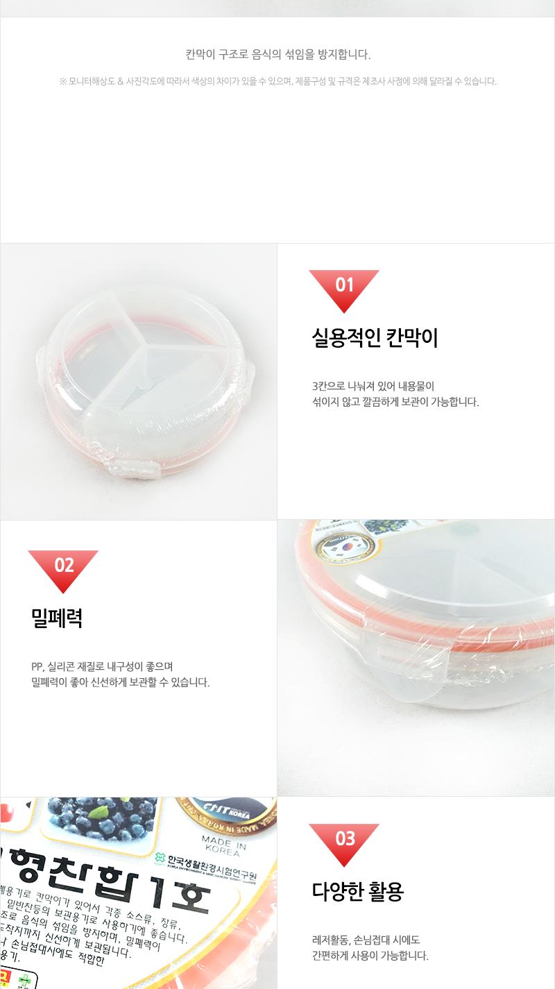 카 P.P원형찬합1호 - 2EA 찬합반찬통 냉장고수납용기 밀폐용기 냉장고수납함 밀폐반찬용기 음식보관용기 플라스틱통 플라스틱용기 플라스틱밀페용기 냉장고밀폐용기