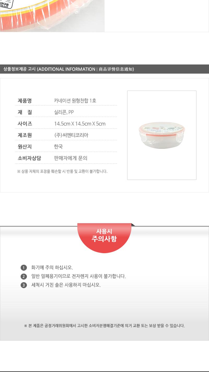 카 P.P원형찬합1호 - 2EA 찬합반찬통 냉장고수납용기 밀폐용기 냉장고수납함 밀폐반찬용기 음식보관용기 플라스틱통 플라스틱용기 플라스틱밀페용기 냉장고밀폐용기