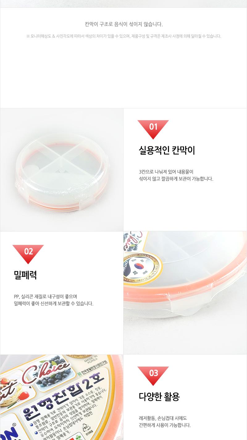 카 P.P원형찬합2호 찬합반찬통 냉장고수납용기 밀폐용기 냉장고수납함 밀폐반찬용기 음식보관용기 플라스틱통 플라스틱용기 플라스틱밀페용기 냉장고밀폐용기