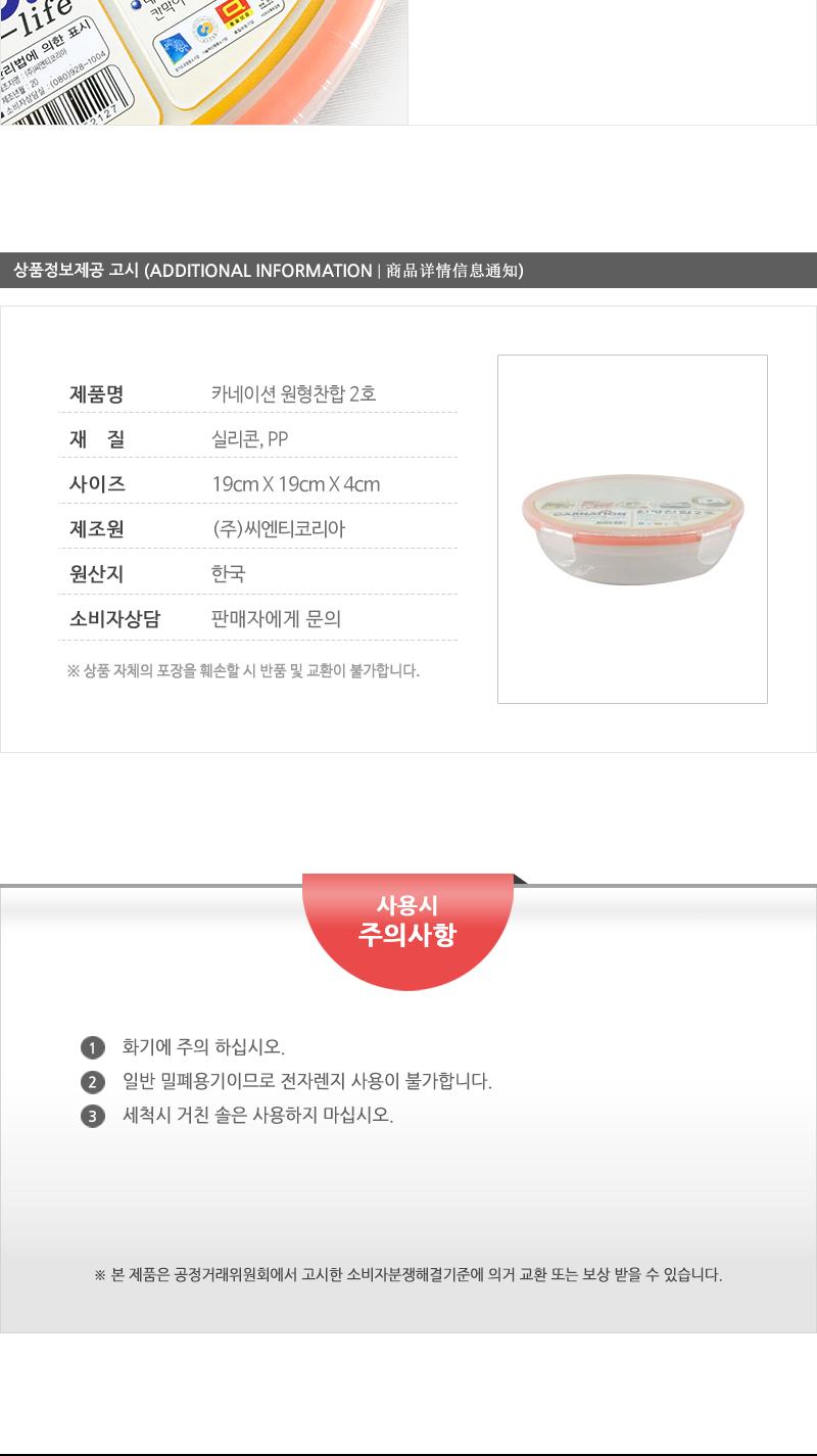 카 P.P원형찬합2호 찬합반찬통 냉장고수납용기 밀폐용기 냉장고수납함 밀폐반찬용기 음식보관용기 플라스틱통 플라스틱용기 플라스틱밀페용기 냉장고밀폐용기
