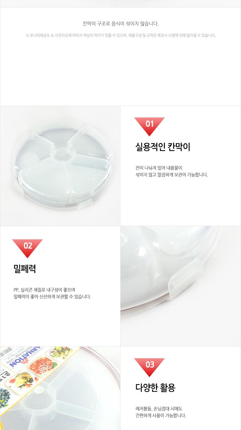 카네이션P.P원형찬합3호 찬합반찬통 냉장고수납용기 밀폐용기 냉장고수납함 밀폐반찬용기 음식보관용기 플라스틱통 플라스틱용기 플라스틱밀페용기 냉장고밀폐용기