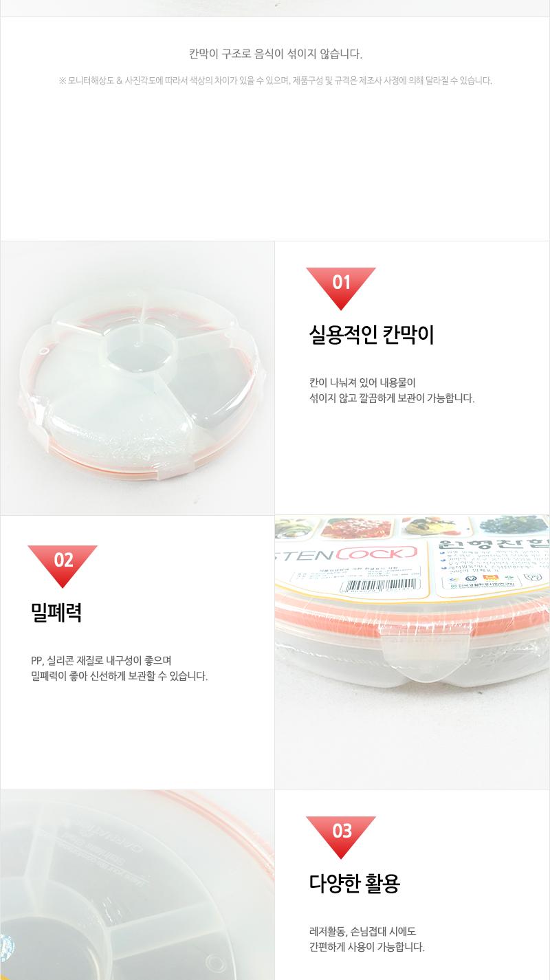 카네이션P.P원형찬합4호 찬합반찬통 냉장고수납용기 밀폐용기 냉장고수납함 밀폐반찬용기 음식보관용기 플라스틱통 플라스틱용기 플라스틱밀페용기 냉장고밀폐용기